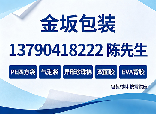 金坂包装湘潭线上分站